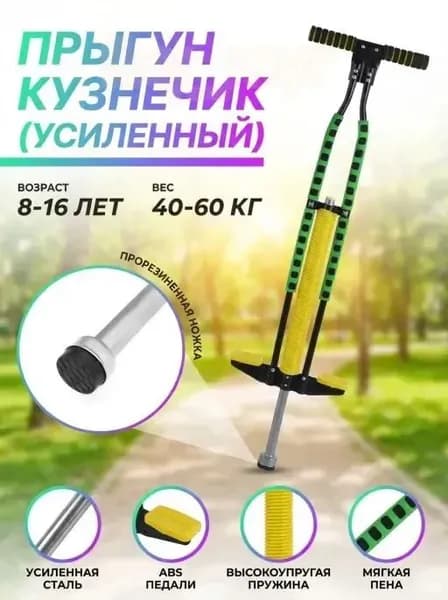 Джампер