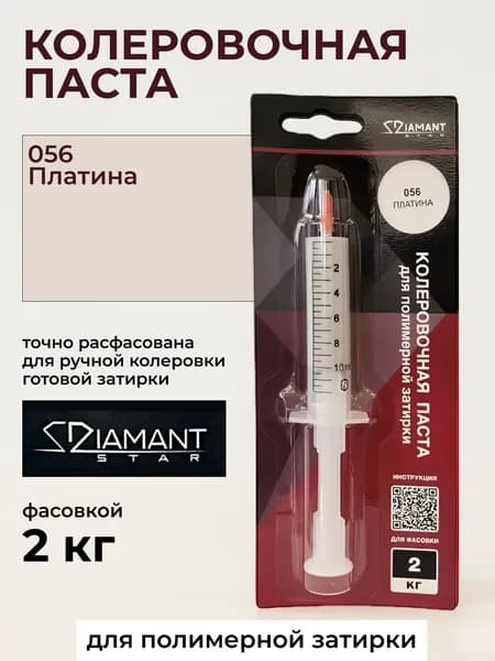 Колеровочная паста для полимерной затирке 2кг Платина