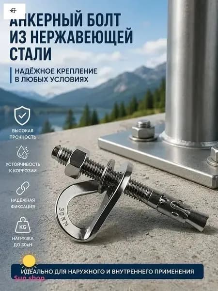 Крюк для крепления перемычки, перемычка в сборе M10 из нержавеющей стали, 1 шт