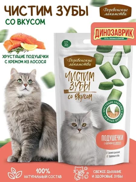 Лакомство для кошек "Деревенские лакомства" Чистим зубы для кошек Подушечки с кремом из лосося, 30г