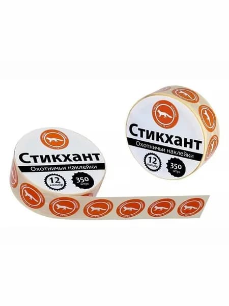 Стикхант Наклейки на патроны
