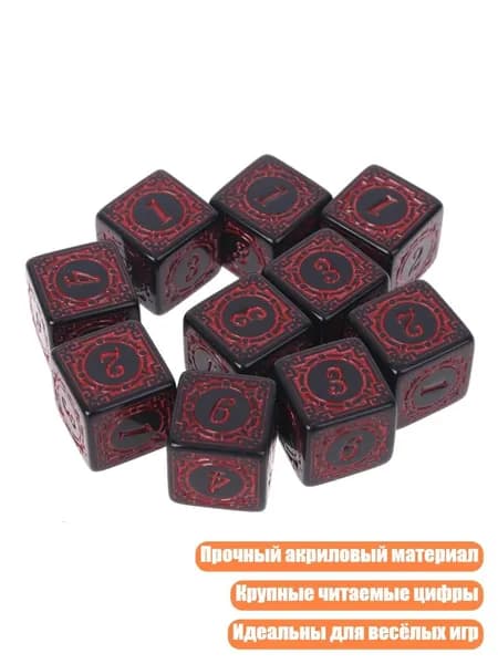 Кубики для настольных игр, 10 шт., красный