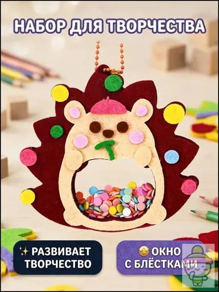 Набор для создания игрушки из фетра своими руками "Динозавр"
