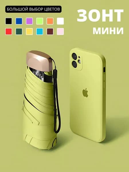 Зонт Механика