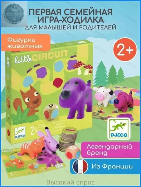 Первая настольная игра для малышей Маленькая дорожка с тактильными фигурками животных и деревянным кубиком / Развивающая ходилка для детей от 2 до 5 лет и всей семьи