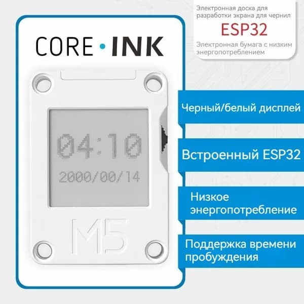 Плата для разработки экрана с электронными чернилами M5Stack Core Inc, 1,54-дюймовая электронная бумага с низким энергопотреблением ESP32