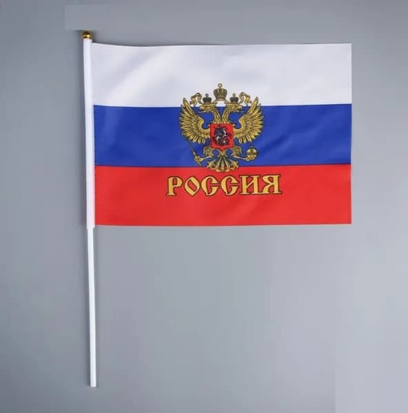 Флаг России с гербом, 20 х 30 см, шток 40 см, полиэфирный шёлк
