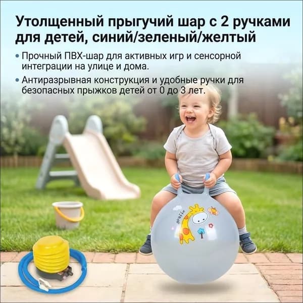 Гимнастический мяч для детей с рожками, усиленный, взрывобезопасный, износостойкий, синий, 45 см