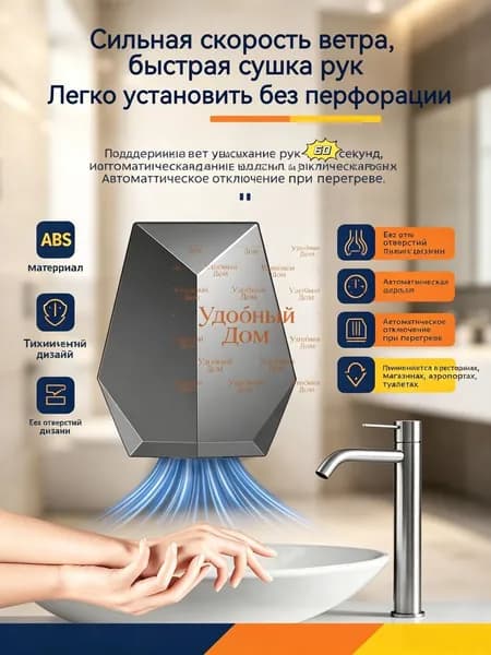 Сушилка для рук электрическая автоматическая, сенсорная, 1600W, HEPA фильтр, для ванной и офиса