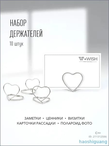 Качественный зажим для ценников и фото, эксклюзивный держатель нумерации свадебных столов на 10 штук