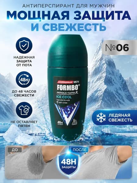 Дезодорант