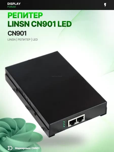 Репитер LINSN CN901 удлинитель видеосигнала для LED экрана