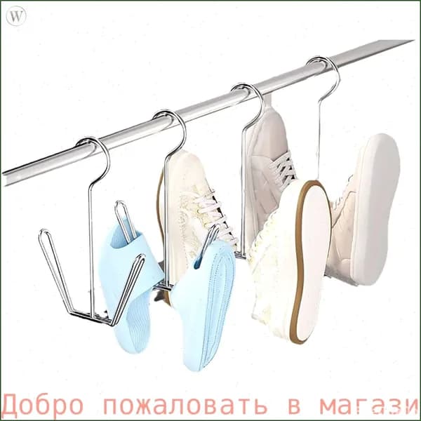Сушилка для обуви