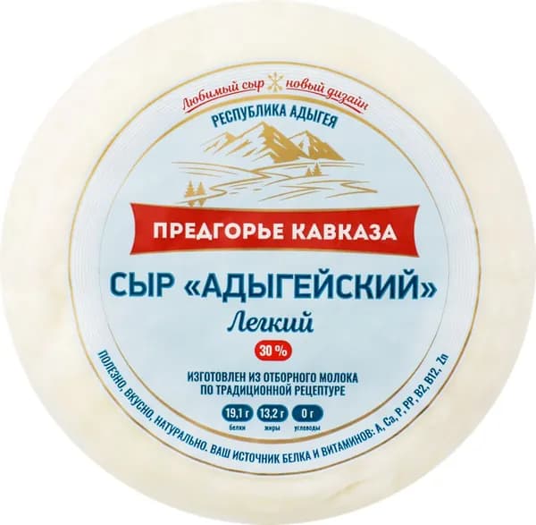 Сыр ПРЕДГОРЬЕ КАВКАЗА Адыгейский Легкий 30%, без змж, 300г