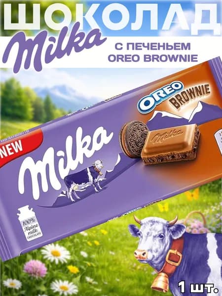 Шоколад Милка Oreo брауни набор, 1 шт.