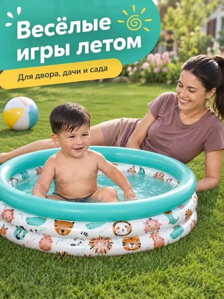 Бассейн с рисунком в виде животных, круглый, 102 25 см