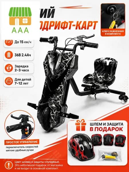Электроскутер 229