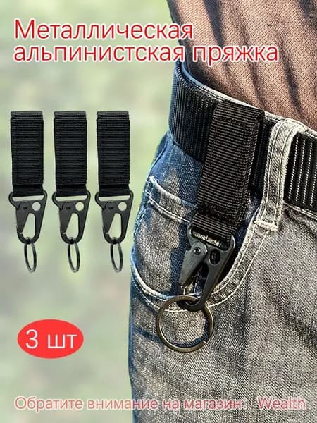 Карабин вспомогательный, длина: 100 мм, 3 шт