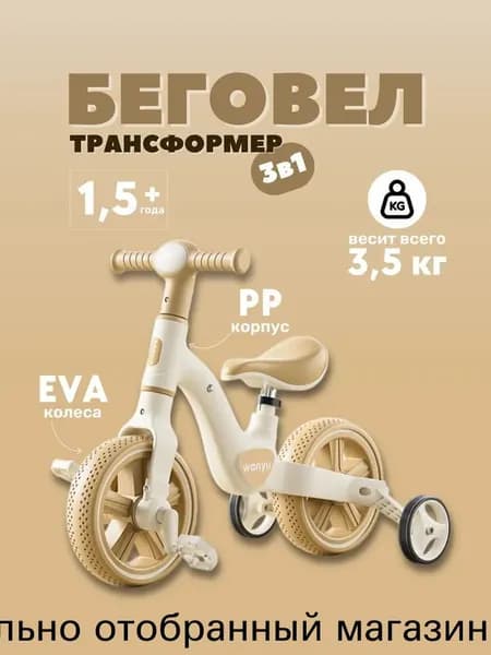 Детский велосипед yuanyuan