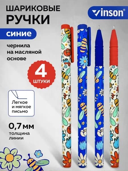 Ручка синяя 0.7мм 4 штуки