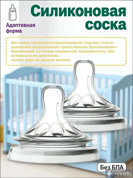 Детская пустышка против метеоризма и укусов