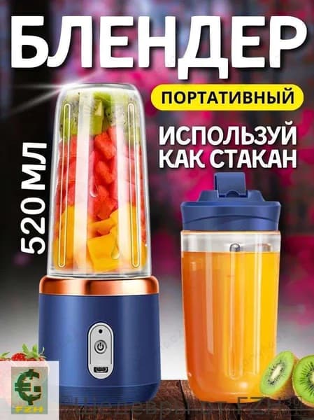 Портативный блендер Дача  P82J, прозрачный, синий