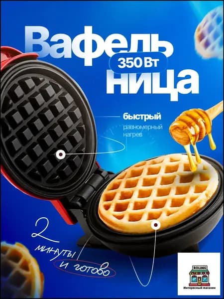 Вафельница bhbzwWVc 150 Вт, красный