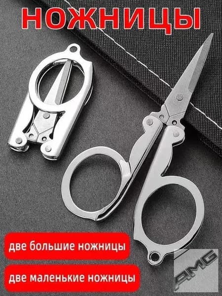 Ножницы 10 см, 1 шт.