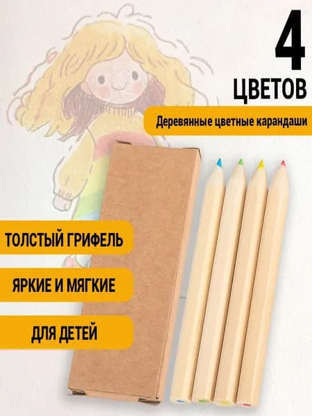 AirTrek Набор карандашей, вид карандаша: Цветной, Простой, 4 шт.