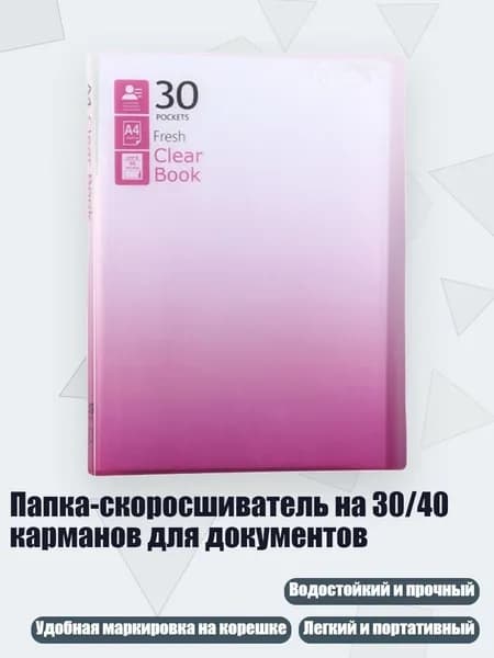 Классный журнал