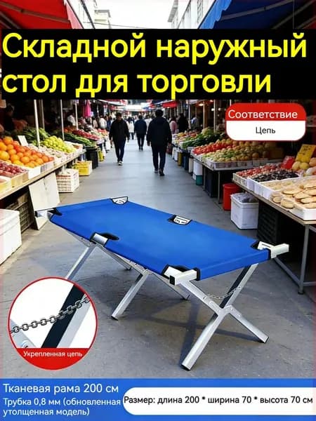 Складной наружный стол, усиленная цепь, практичный синий цвет, с рюкзаком