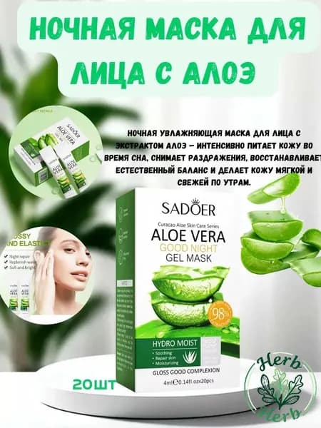 SADOER Маска косметическая Антивозрастной уход Для всех типов кожи