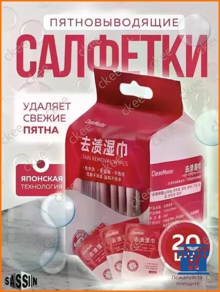 Средство для ухода за одеждой