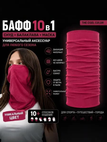 Бафф Бордовый The Cool Color 1885