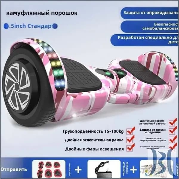 Гироскутер, диаметр: 6.5 (дюймы), темно-розовый