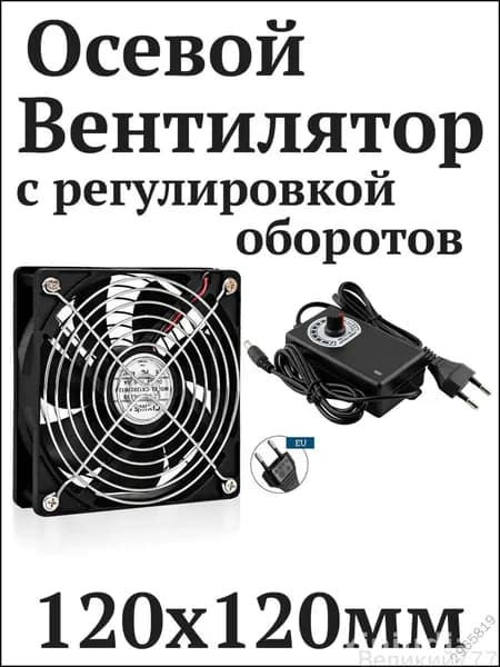 Вентилятор приточно-вытяжной