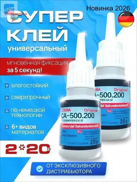 Клей строительный 20 мл 0.05 кг, 2 шт.