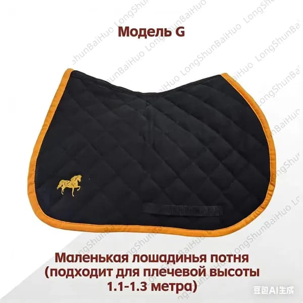Вальтрап универсальный (Черный)