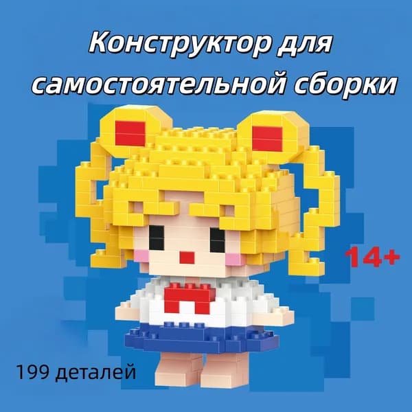 Сборная модель в цветной коробке, мелкие детали, конструктор, 3D фигурка мультфильма, игрушка для детей, подарок на День защиты детей, подарок на выпускной