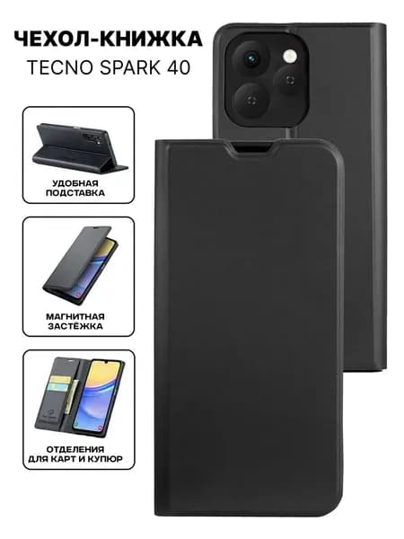 Чехол книжка на Tecno Spark 40 кожаный