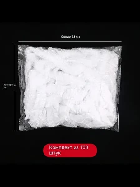 Шапочка для душа 200