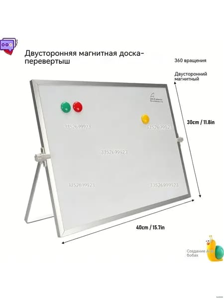 Магнитная двусторонняя доска 30х40 см, маркерная доска для дома и офиса