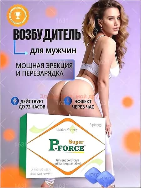 GM Быстродействующие таблетки для мужчин Vi-luxe, VIPseries, пищевая добавка, средство для потенции, эрекции (6шт, 18+)
