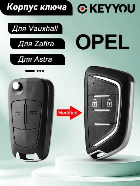 Ключ зажигания, арт. Fit for OPEL, 1 шт.