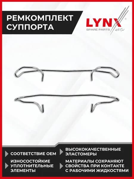 Ремкомплект для установки тормозных колодок дискового тормоза AUDI 100 89-94