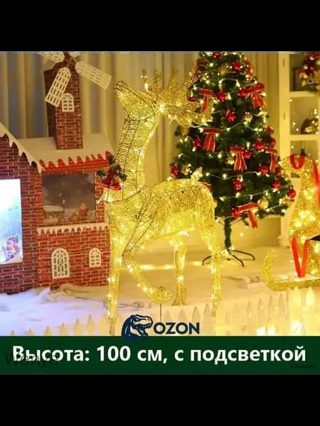Каркасная светодиодная фигура Олень 100 см