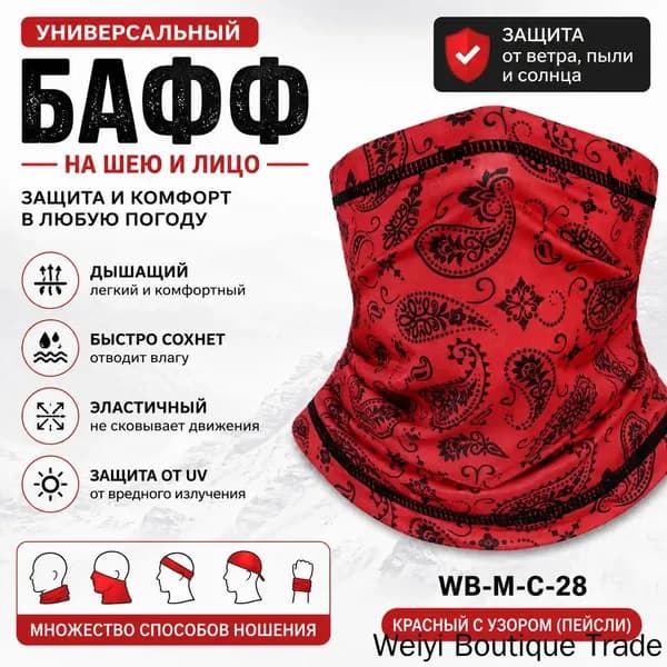 Оголовье-ремешок маски