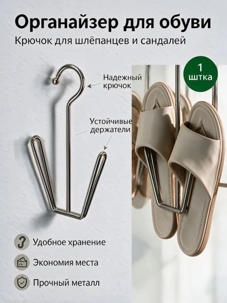 Подставка для обуви серебристый