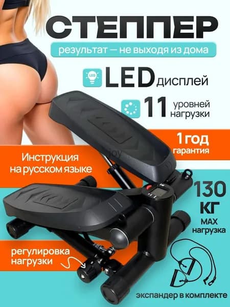 Степпер GjQ3ZugR