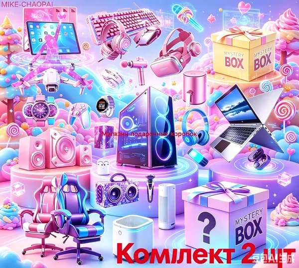 Премиум-коробка с сюрпризом Необычный подарок. 2шт